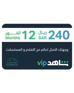 Shahid VIP 12 Months Subscription (KSA) - Instant Delivery