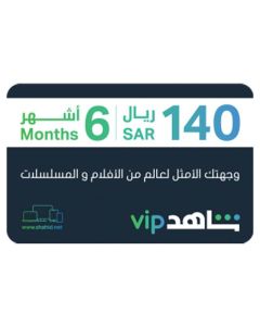 Shahid VIP 6 Months Subscription (KSA) - Instant Delivery